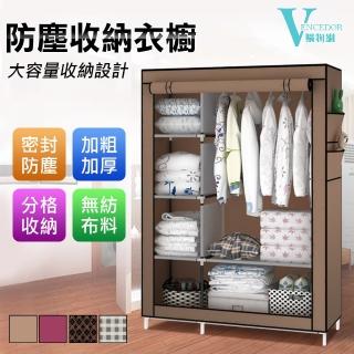 【VENCEDOR】簡易平價DIY布衣櫃-型-(4色可選-1入)