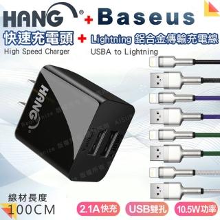 【HANG】C14 雙USB 2.1A快速充電器 白/黑+倍思 鋁合金卡福樂for iPhone/iPad Lightning 2.4A充電傳輸線