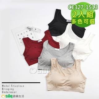 【Osun】2入組莫代爾帶胸墊3D罩杯女用內衣(附胸墊/顏色任選/CE327-1513)