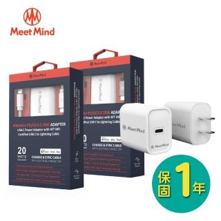 【Meet Mind】平優系列 Pingyou PD/QC 20W Type-C MFi 1.2M 快速充電組