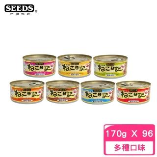 【Seeds 聖萊西】黃金喵喵日記營養綜合餐罐 170g*96罐組(貓罐 副食 全齡貓)