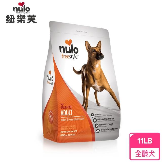 【NULO 紐樂芙】無穀高肉量全能犬-低敏火雞+藍莓/11LB(成犬飼料、全齡犬飼料、高含肉量、狗飼料)