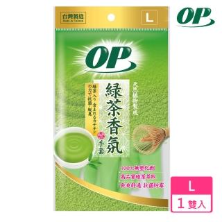 【OP】綠茶香氛手套(L)