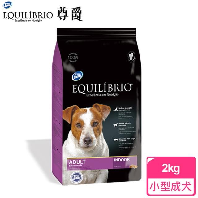 【EQUILIBRIO尊爵】小型成犬機能天然糧-2kg(TOTAL / EQ / 飼料)