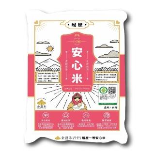 【金農米】履歷一等安心米 2.4K(產銷履歷 米)