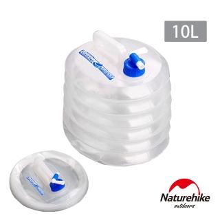 【Naturehike】手提式 戶外野營專業摺疊水桶 儲水桶 10L(台灣總代理公司貨)