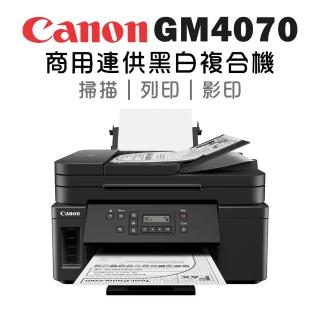 【Canon】PIXMA GM4070 商用連供黑白複合機