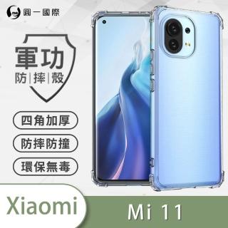 【o-one】XiaoMi 小米11 軍功防摔手機保護殼