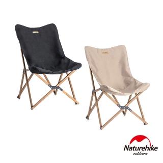 【Naturehike】可拆卸休閒蝴蝶椅 折疊椅 露營椅(台灣總代理公司貨)
