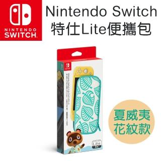 【Nintendo 任天堂】原廠特仕Lite便攜主機收納包(Nook夏威夷花紋款)