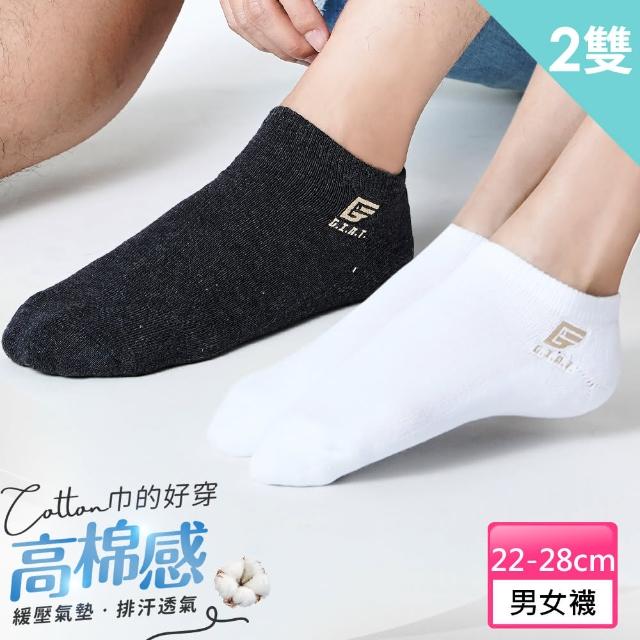 【GIAT】台灣製MIT金繡高棉萊卡毛巾底船型襪(2雙組)
