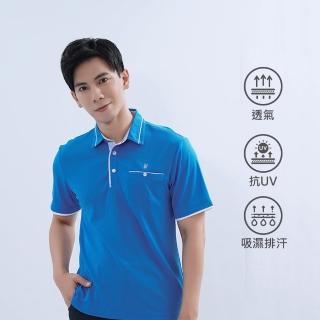 【遊遍天下】男款抗UV防曬涼感吸濕排汗機能格紋POLO衫GS1017天藍(M-5L)