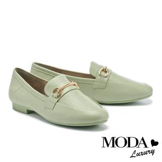【MODA Luxury】時髦金屬鏈條壓紋全真皮樂福低跟鞋(綠)