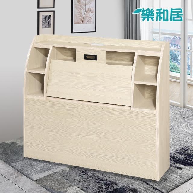 【樂和居】狄克3.5尺浮雕床頭箱-3色可選擇