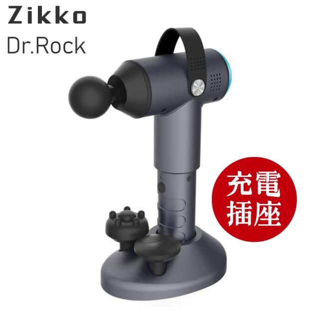 【ZIKKO】Dr.Rock 輕巧型家用與運動按摩槍H-MG100(無線式輕便攜帶型按摩器)