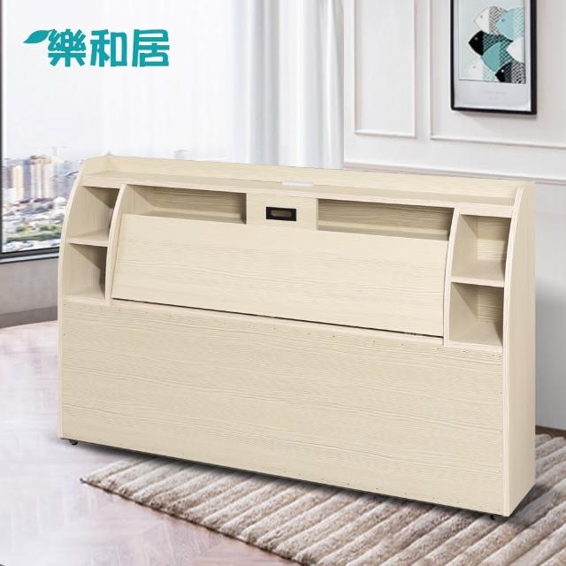 【樂和居】狄克5尺浮雕床頭箱-3色可選擇