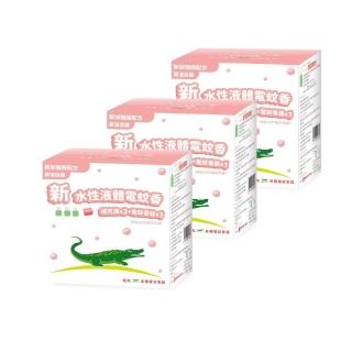 【鱷魚】水性液體電蚊香器x3+補充液x9(日本原體、寶寶孕婦寵物皆適用、有效防治登革熱病媒蚊)