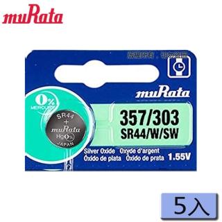 【muRata 村田】公司貨 357/303 SR44/W/SW 鈕扣電池(5顆入)