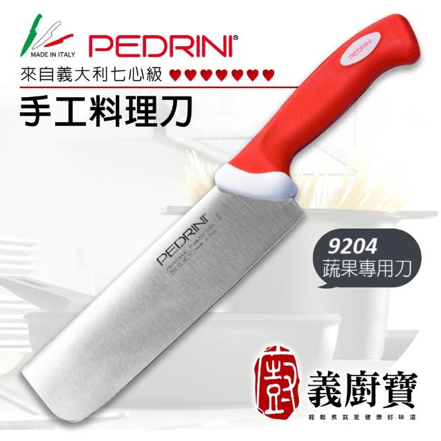 【義廚寶】義大利製PEDRINI七心級手工料理蔬果專用刀18CM(9204 贈 陶瓷磨刀器)