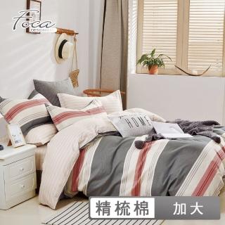 【FOCA】100%精梳純棉三件式薄枕套床包組 多款任選(加大)