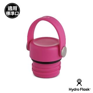 【Hydro Flask】標準口提環型瓶蓋(石竹紅)