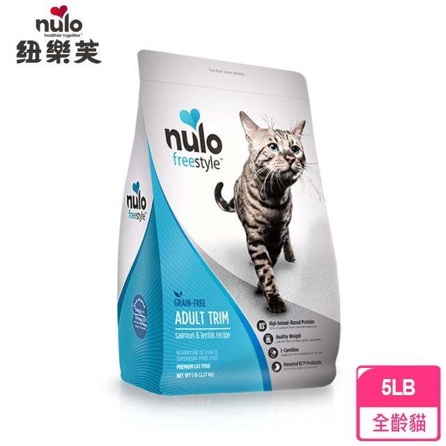 【NULO 紐樂芙】無穀高肉量理想體態貓-智利鮭魚+左旋肉鹼/5LB(成貓飼料、全齡貓飼料、高含肉量、體重控制)