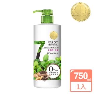 【金美克能】抗屑 洗髮乳 750ml-控油配方(無添加、不含矽靈/涼感)