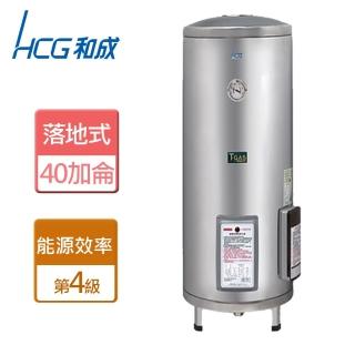【HCG 和成】地下水專用落地式電能熱水器 40加侖(EH40BA4TE - 不含安裝)