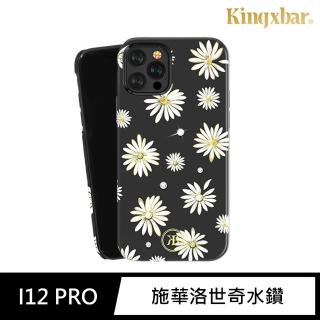 【Kingxbar】iPhone 12 Pro 手機殼 i12 Pro 6.1吋 保護殼 施華洛世奇水鑽保護套(花季系列-雛菊)
