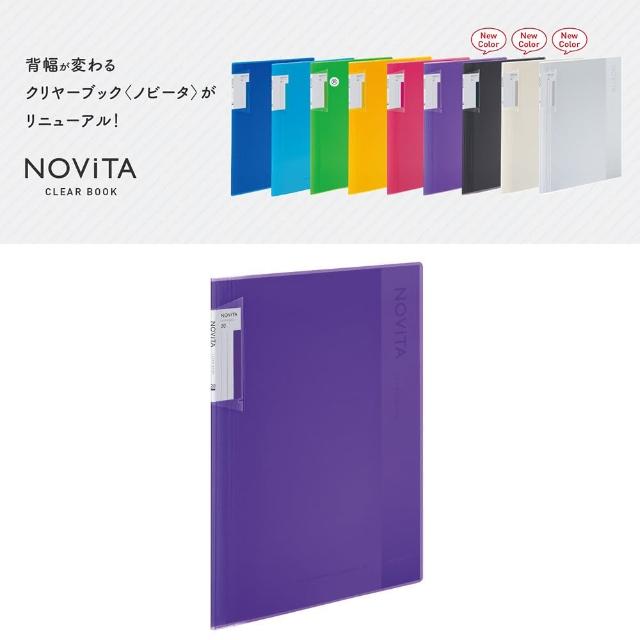 【KOKUYO】NOViTA收納資料夾20頁(紫)