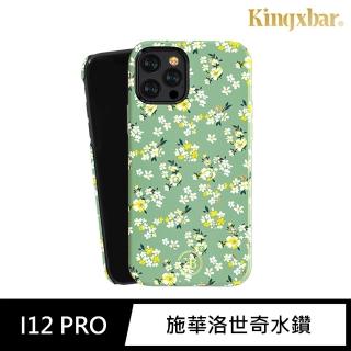 【Kingxbar】iPhone 12 Pro 手機殼 i12 Pro 6.1吋 保護殼 施華洛世奇水鑽保護套(花季系列-碎花綠)