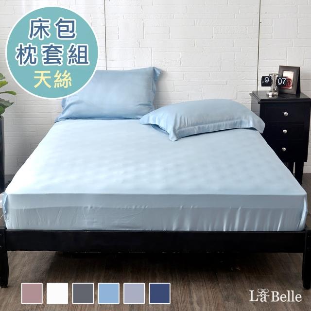 【La Belle】《簡約純色》雙人天絲床包枕套組(共6色)