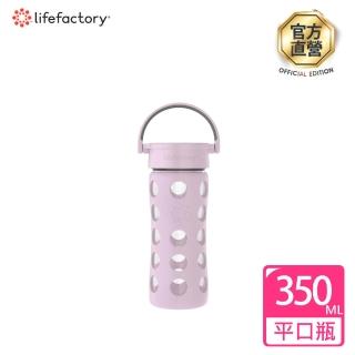 【lifefactory】淡紫色 玻璃水瓶平口350ml(CLAN-350R-LPL)