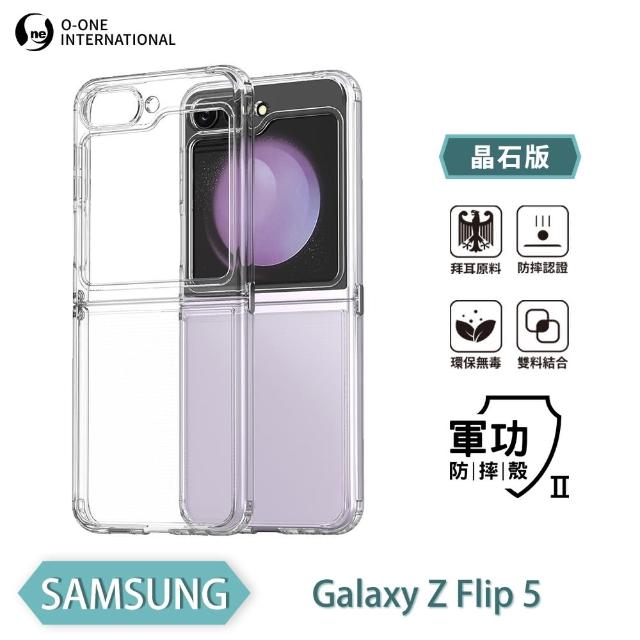 【o-one】Samsung Galaxy Z Flip 5 5G 軍功II防摔手機保護殼