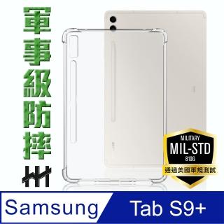 【HH】Samsung Galaxy Tab S9+ 12.4吋-X810-軍事防摔平板殼系列(HPC-MDSSX810)