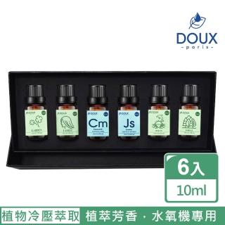 【DOUX 荼】水溶性精油10ml - 浪漫花園 六入禮盒(100%天然植物冷壓萃取純精油)