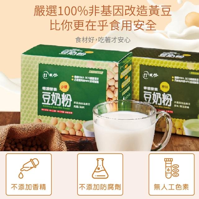 【東勝】香濃營養豆奶粉-原味(22gx10包/盒)