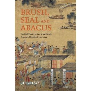 Brush Seal and Abacus：Troubled Vitality in Late Ming China”s Economic Heartland 1500-1644