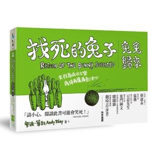 找死的兔子：兔兔歸來-momo購物網 - 好評推薦 - 2026年6月