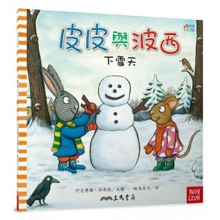 皮皮與波西：下雪天（Pip and Posy：The Snowy Day ）