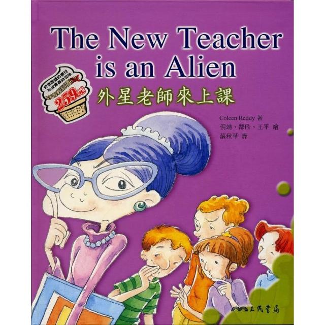 外星老師來上課The New Teacher is an Alien －青春記事簿7（含ＣＤ）