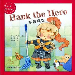 英雄漢克HANK THE HERO
