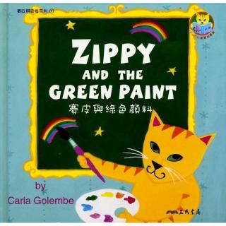 賽皮與綠色顏料 ZIPPY AND THE GREEN PAINT