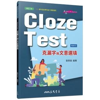 Cloze Test－克漏字與文意選填（修訂三版）（附解析本）
