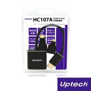 【Uptech】HC107A HDMI TO VGA影音轉換器(HDMI端子轉VGA端子)