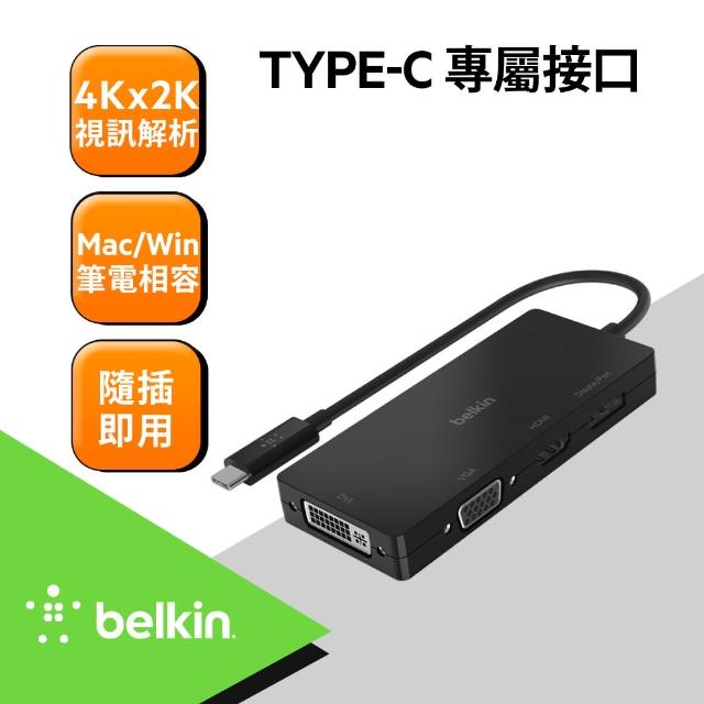 【BELKIN】Type-C 視訊轉接器(視訊轉接器)