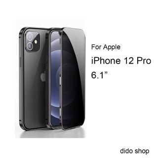 【Didoshop】iPhone 12 Pro 6.1吋 防窺雙面鋼化玻璃磁吸式手機殼 手機保護殼(WK071)