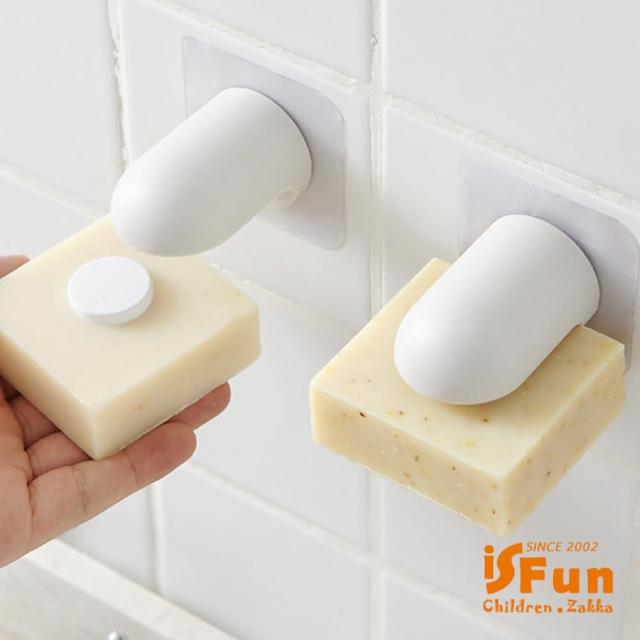 【iSFun】創意磁吸無痕壁貼式防潮香皂盒