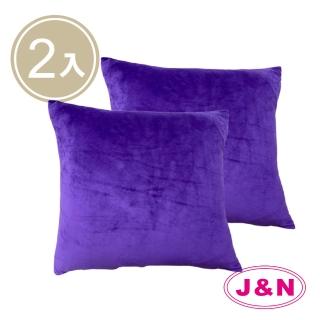【J&N】安卡拉短毛絨抱枕45*45-紫色(2入/1組)