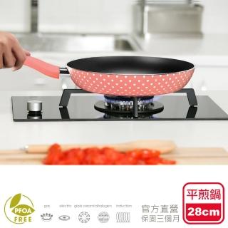 【Jamies kitchen】義大利製平底鍋不沾鍋28cm愛心粉紅